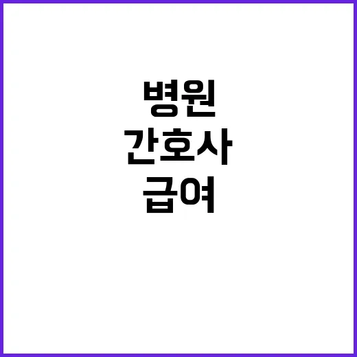 계약직(간호사) 모집 공고