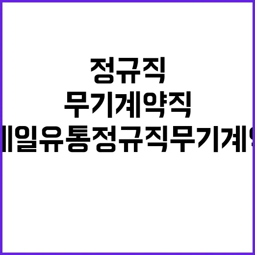 코레일유통(주) 2025년 신입 및 경력사원 채용공고 