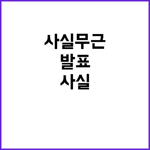 국조실 “임명 자료…