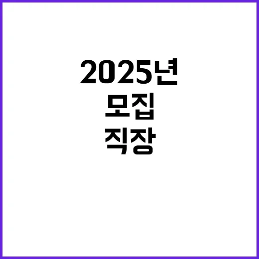 2025-05(대체근로자) 채용 공고