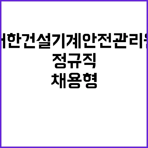 재단법인 대한건설기…