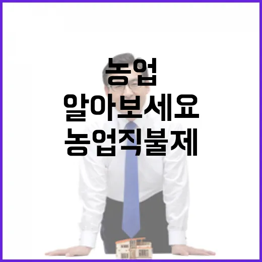 농업직불제 다양한 …