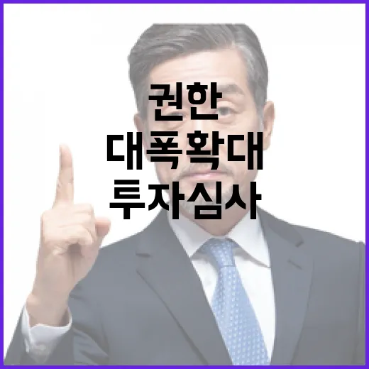 투자심사 권한 지자…