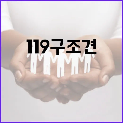 ‘119구조견’ 지난해 27명 구조 성과 대공개!