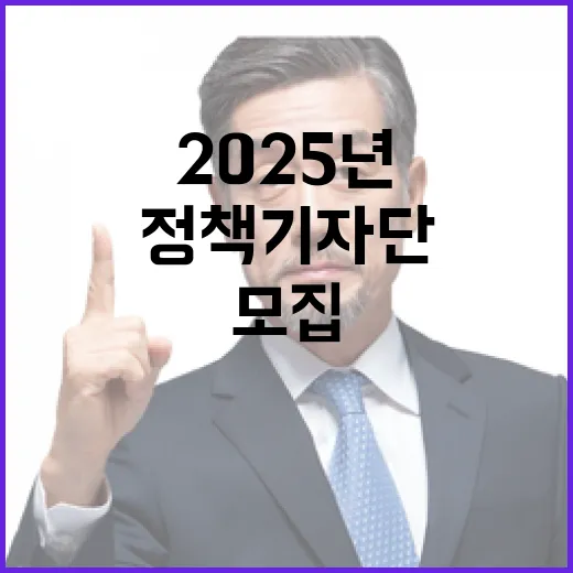 정책기자단 모집 2…