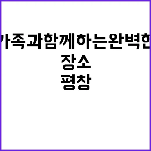 평창바샘캠핑장