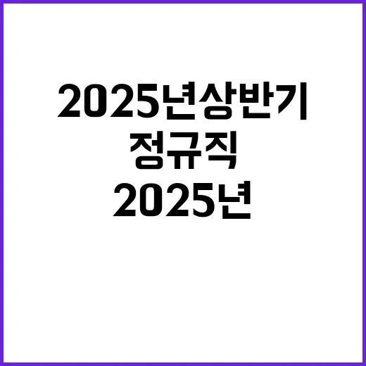 2025년도 상반기 레지던트 상급년차 모집 공고