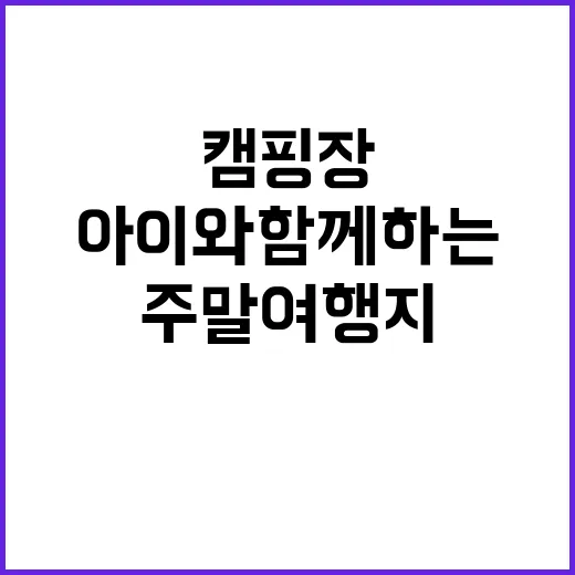 유포리아 캠핑장 아…