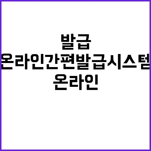 국방 증명서, 온라…