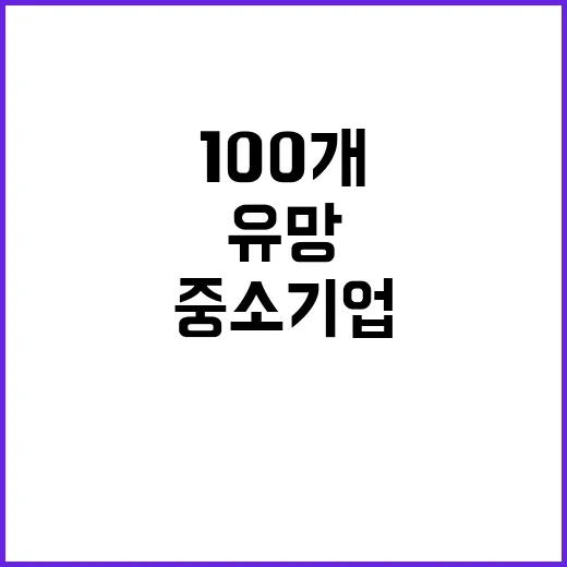 중소기업 지원 10…