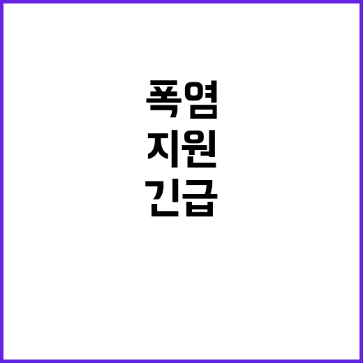 쿨키트 지원, 폭염…