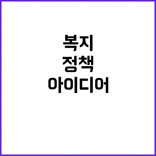 건강정책 공모전 국…