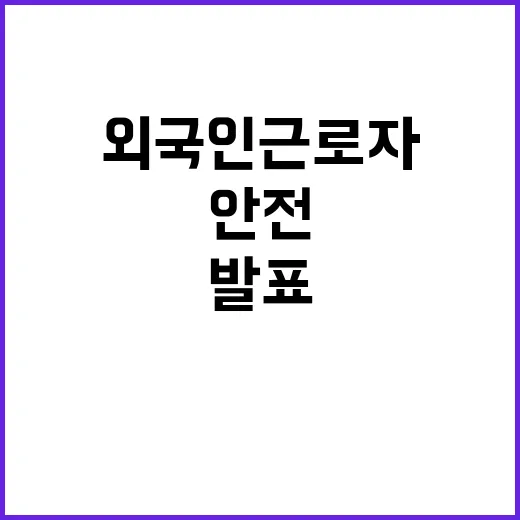 안전교육 의무화! …