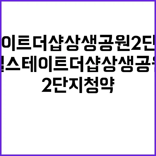 힐스테이트 더샵 상…