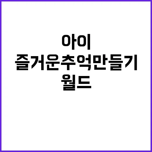 플레이방 월드