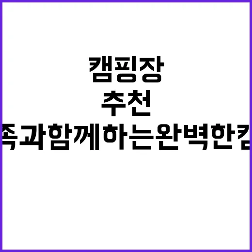 풀꽃이랑 캠핑장