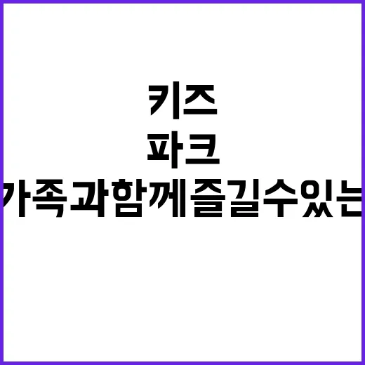 도개스파 키즈 파크…