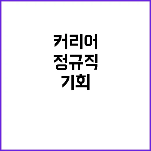 한국남부발전(주) 2024년 하반기 신입사원 및 별정직 채용공고