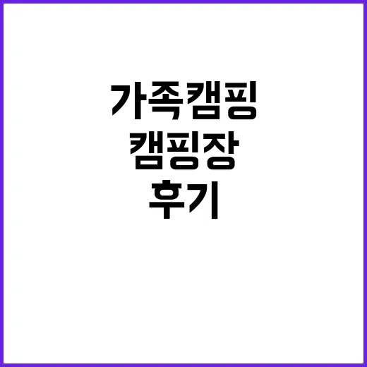 낙화담캠핑장