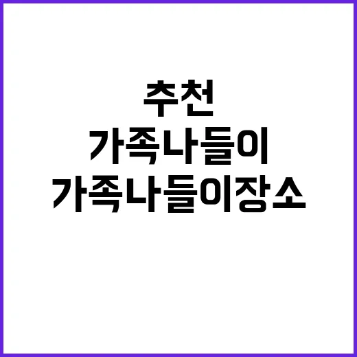 문장대 사계절캠핑장