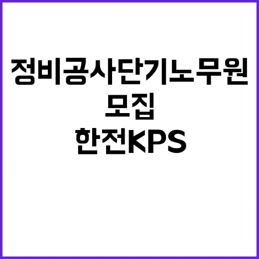 한전KPS주 장애인…