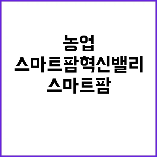 한국농업기술진흥원 …