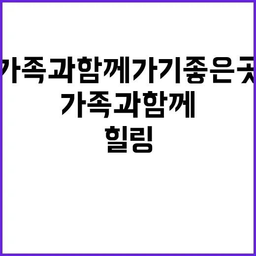 달문관광 농원 자연…