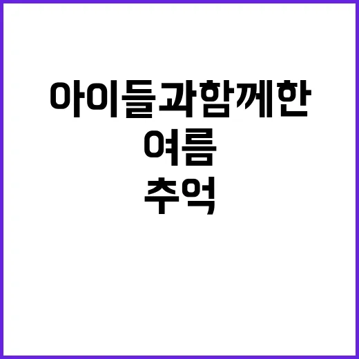 패밀리파크 캠핑장 …