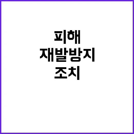 스마트팜 피해 농식…