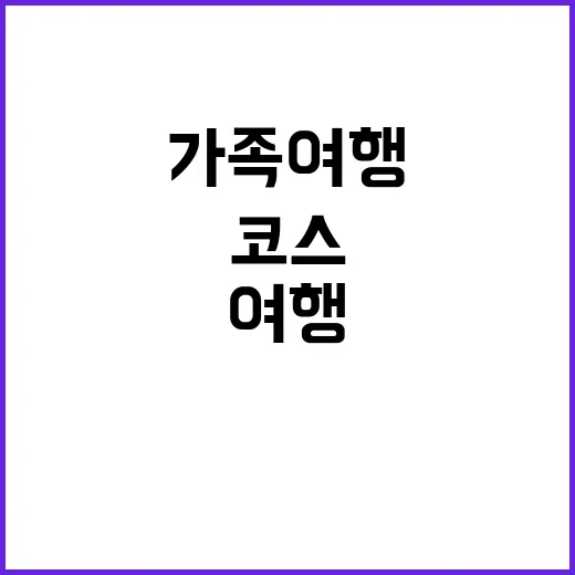 나곡해수욕장 가족 …