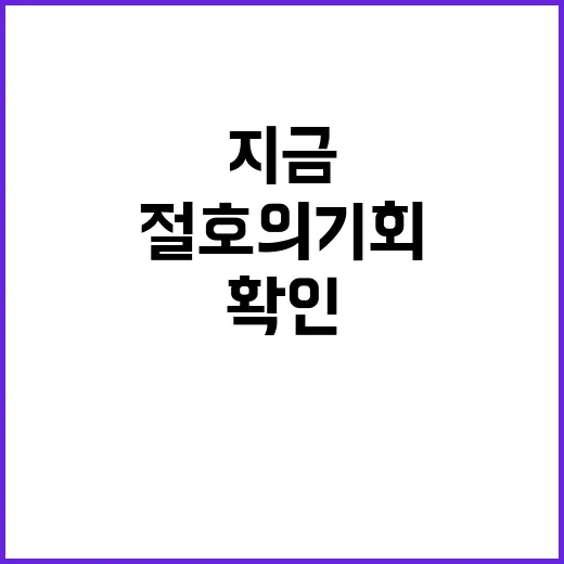 기름값 절감 절호의…