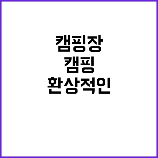 더360캠핑장