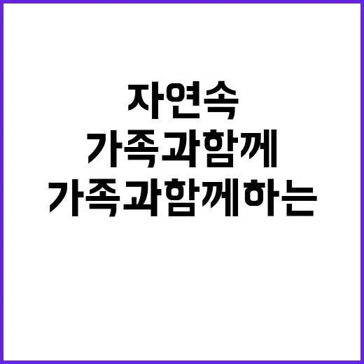 삼밭골글램핑 자연 …