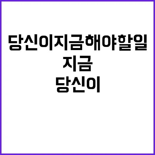 마음건강 당신이 지금 해야 할 일!