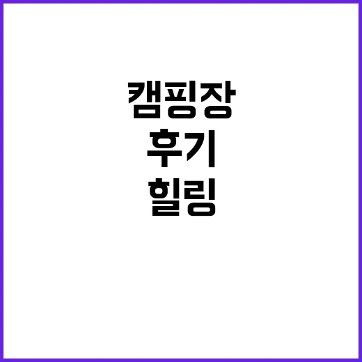 쉼표캠핑장