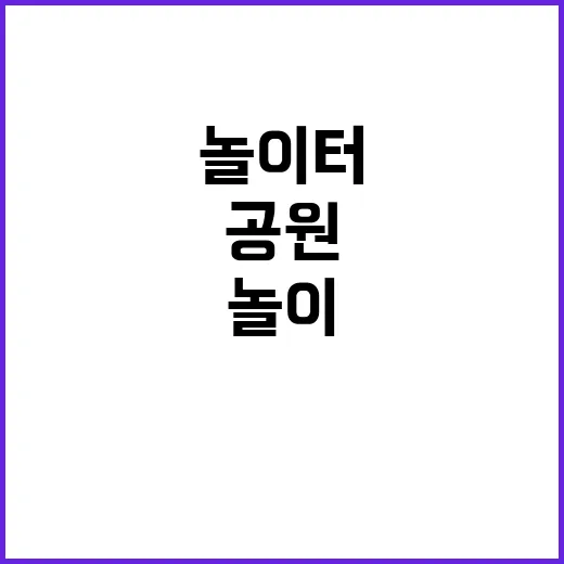 오각놀이공원 