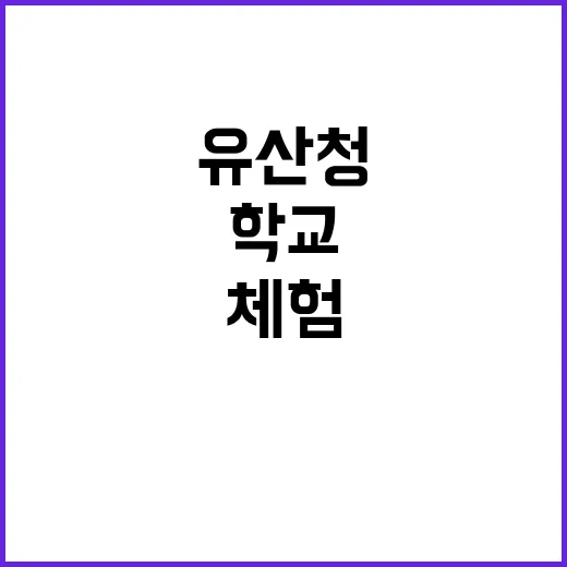 유산청 특별한 궁중…