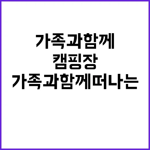 하늘바라기캠핑장 가…