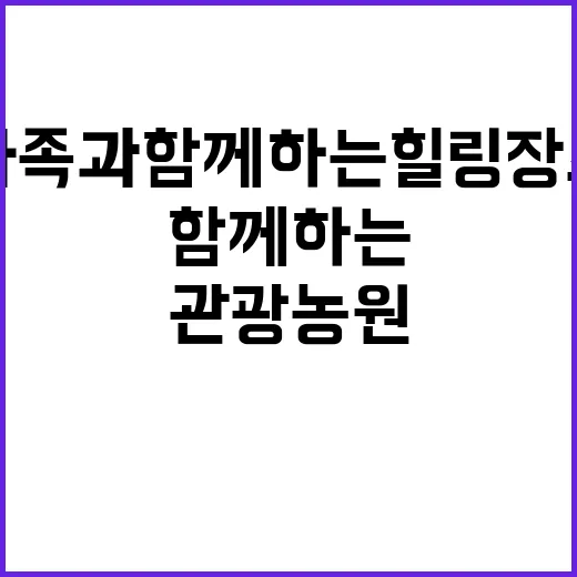 금박산관광농원