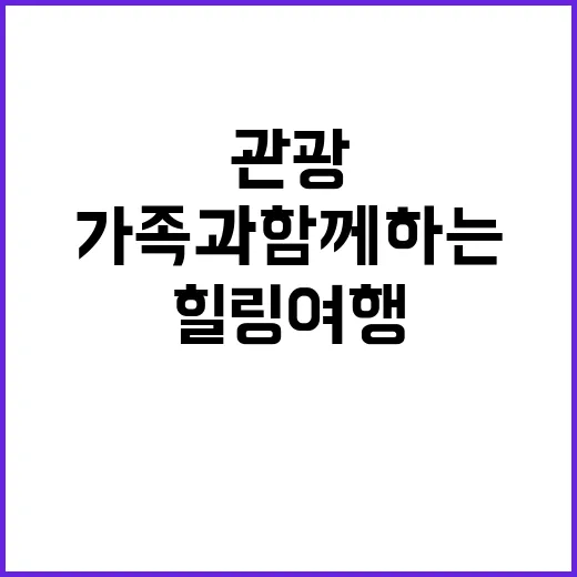 금화관광농원 가족과…