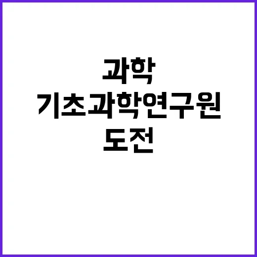 2025-1회 기초과학연구원 기하학 수리물리 연구단 선임연구원 채용 공고