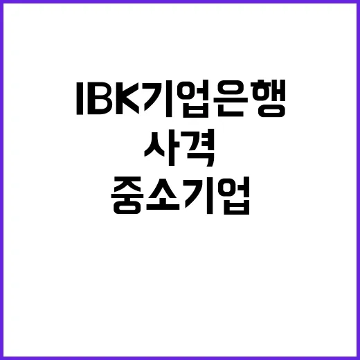 IBK기업은행 전문계약직(사격선수) 채용공고