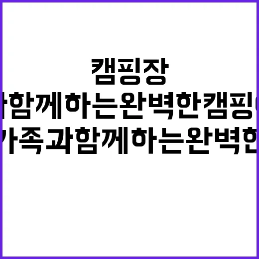 성주선바위캠핑장