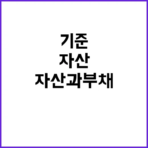 “통계청 조사 자산…