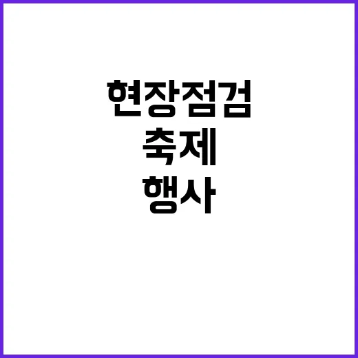 지역축제 정부의 6…