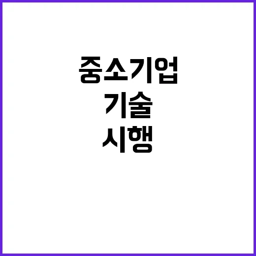 기술 유출 방지 중…