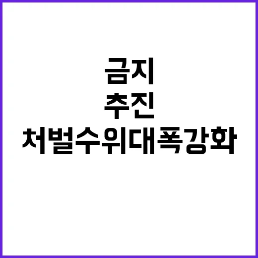 ‘암표 판매 금지’ 추진…처벌 수위 대폭 강화!