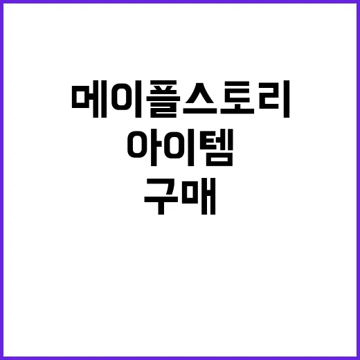 보상 받으세요! 메…