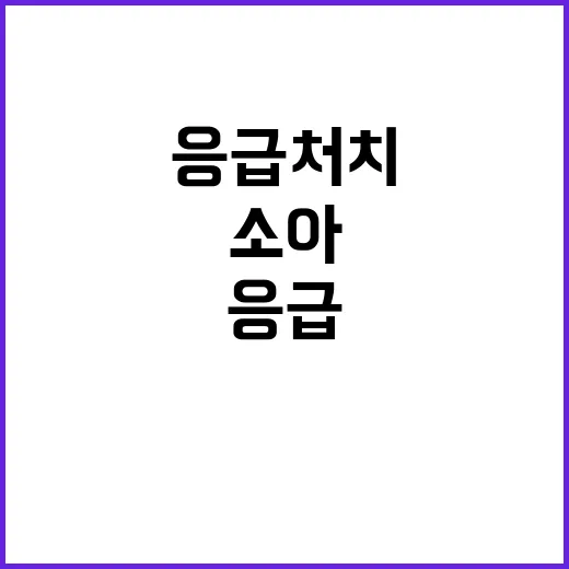 고혈당 충북 소아 …