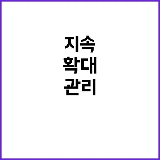 미숙아 지속관리 전…